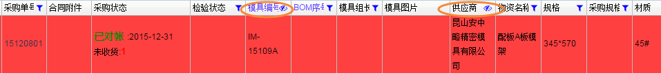 采购明细筛选.png